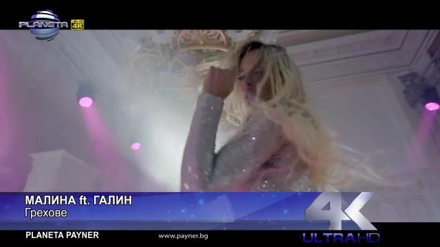 008 - MALINA ft. GALIN - GREHOVE  Malina ft. Galin - Grehove, 2018