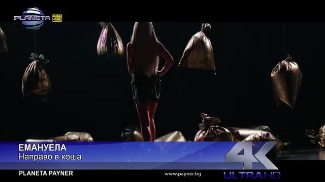 022 - EMANUELA - NAPRAVO V KOSHA  Emanuela - Napravo v kosha, 2021