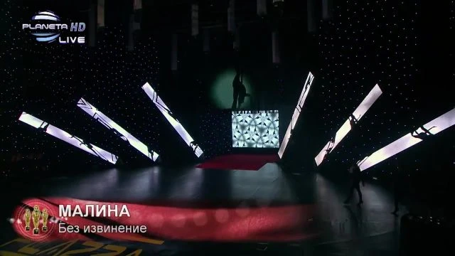 027 - MALINA - BEZ IZVINENIE  Malina - Bez izvinenie, live 2014
